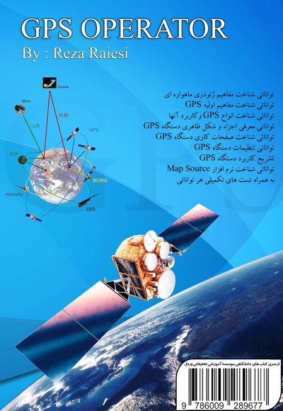 کارور GPS